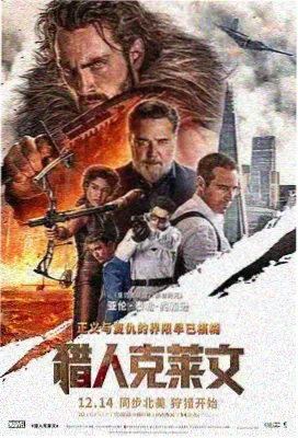 马尼拉贫民窟的百万富翁 海报